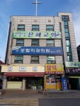 보람치과의원