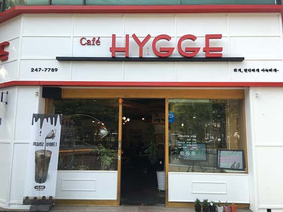 HYGGE 사진
