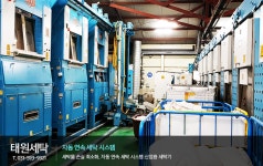 태원세탁