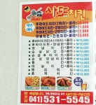 사또옛날통닭임당점 | 사또치킨