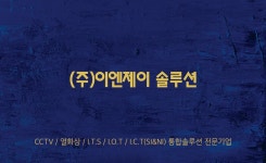 이엔제이솔루션