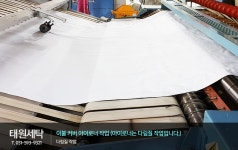 태원세탁