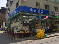 충남상회