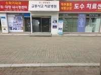 의료법인 광화의료재단 러스크병원