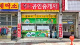 황소공인중개사