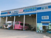 제이스터1급중기자동차공업사