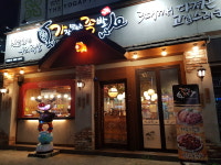 가장맛있는족발 대구수성점