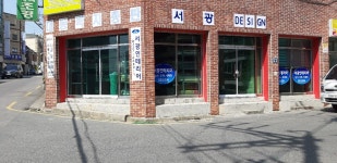 서광인테리어