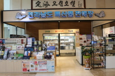 해원푸드