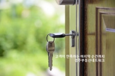 한터공인중개사사무소