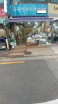 유원인테리어