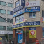 무룡부동산