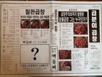 곱분이곱창 광명사거리역점