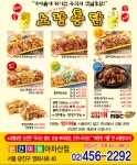 노랑통닭 아차산점