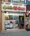 메디칼 허브약국