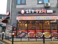 일품향양꼬치