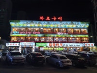 화로구이 수지점