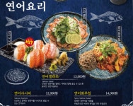 경성주막1929 수원영통점