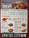 호식이 두마리 치킨 전남장성점 | 호식이두마리치킨 전남오천점