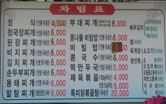 아름한식배달