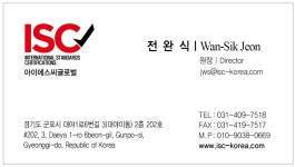 아이에스씨글로벌