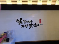 경성주막1929 수원영통점