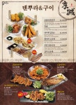경성주막1929 수원영통점