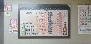 전주뼈다귀해장국