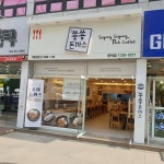 쑝쑝돈까스 포항양덕점