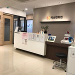 미사 지산한의원