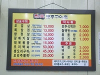 토종구이촌
