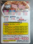 방구족발