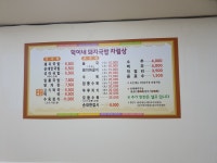 덕이네돼지국밥