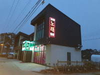 벗과 뱃나루 노래연습장