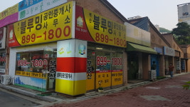 벽산블루밍공인중개사사무소