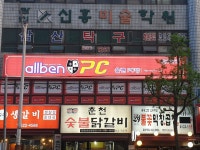 올벤PC방