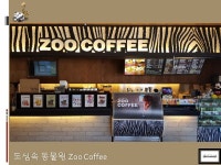 주커피 영천금호점