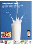 급식우유학교특판