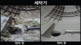맑은세상 함안점 | 맑은세상 홈케어