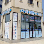 대화공인중개사사무소