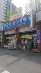 동수원종합상사