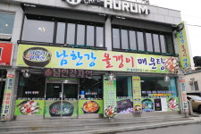 남한강쏘가리올갱이 단양본점