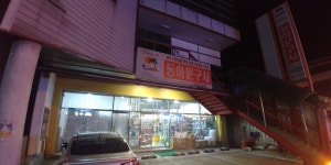동아문구사