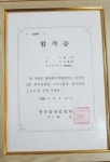 해마루공인중개사사무소