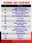 센텀화신태권도