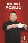 당가원 안양비산점