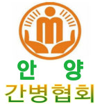 진성간병협회 | 안양간병협회