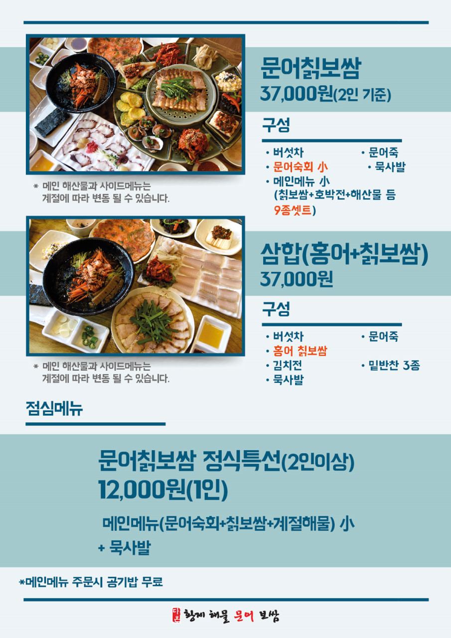 보쌈다온 이미지