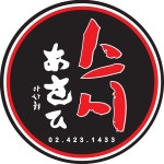 아사히 스시