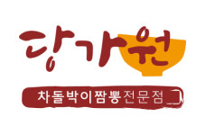 당가원 안양비산점